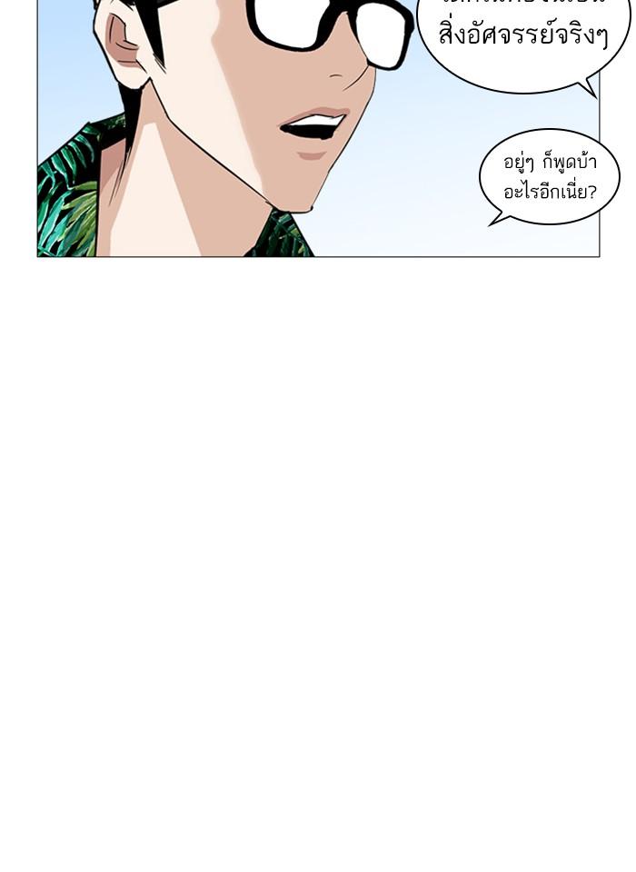 Lookism ตอนที่ 247 หน้า 7