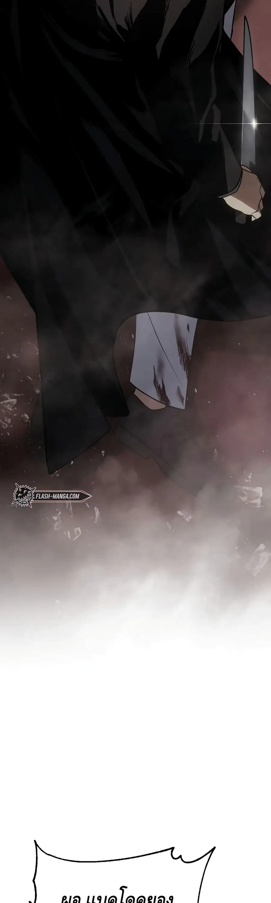 Baek XX ตอนที่ 23 หน้า 98