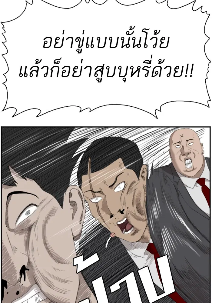 Bad Guy ตอนที่ 41 หน้า 19