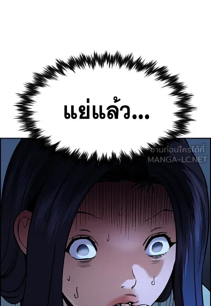 True Education ตอนที่ 151 หน้า 90