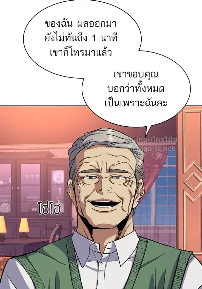 Reborn Rich ตอนที่ 66 หน้า 42