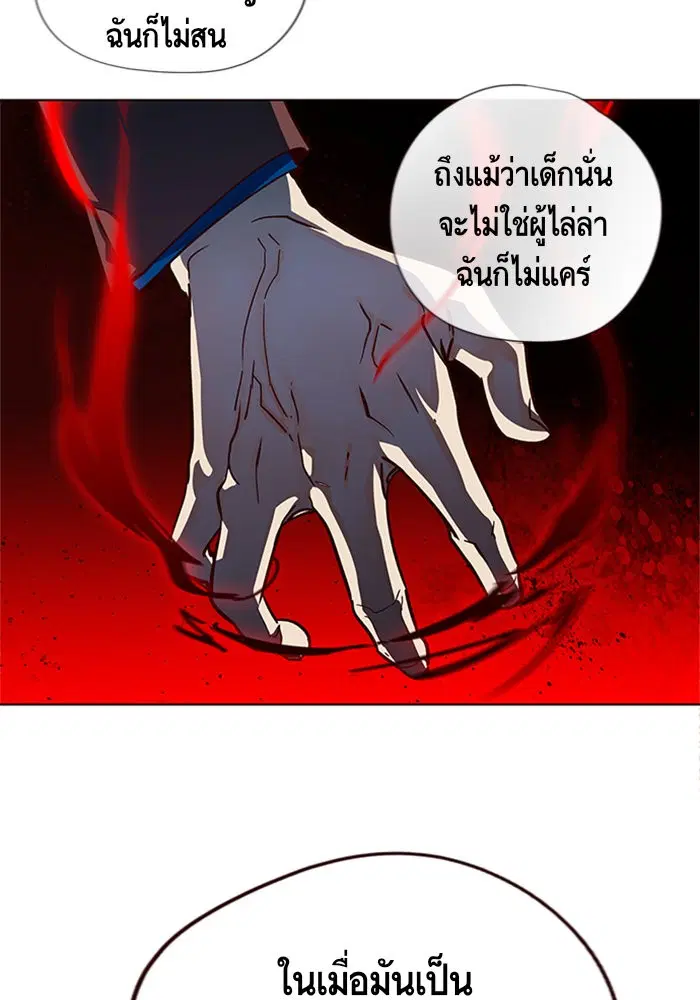 Eleceed ตอนที่ 13 หน้า 88
