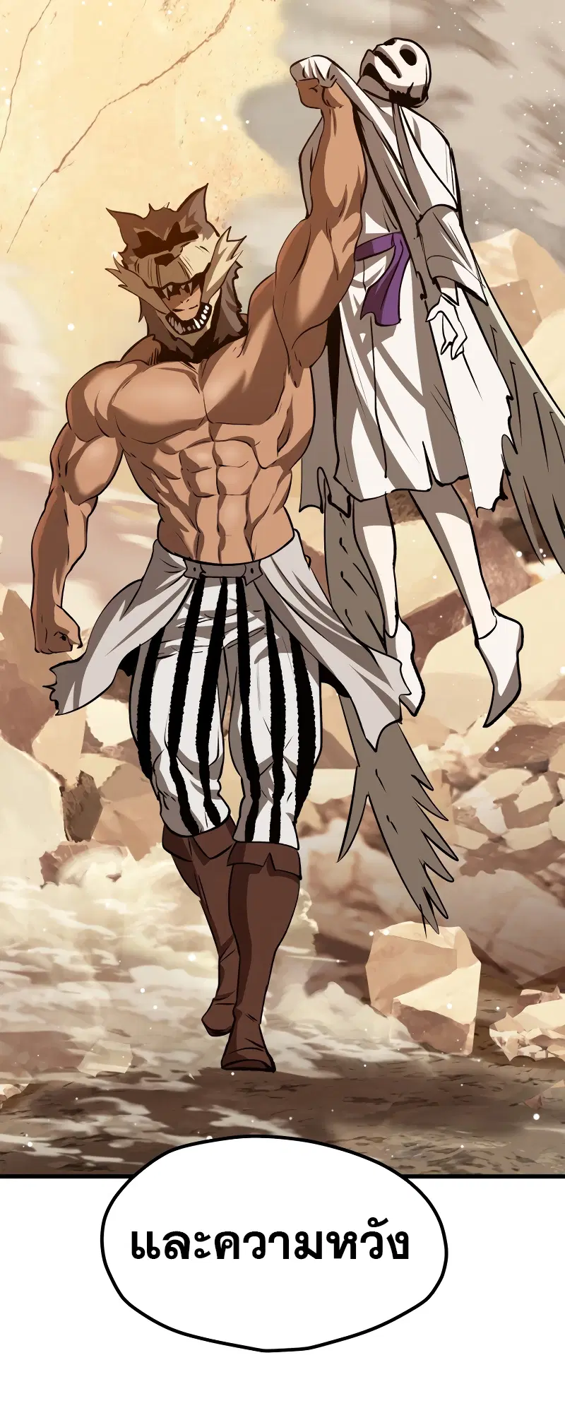 Survival Of Blade King ตอนที่ 205 หน้า 42