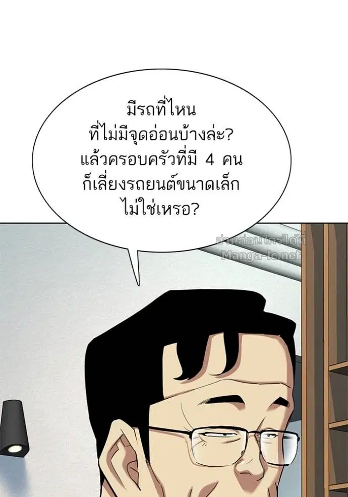 Reborn Rich ตอนที่ 162 หน้า 82
