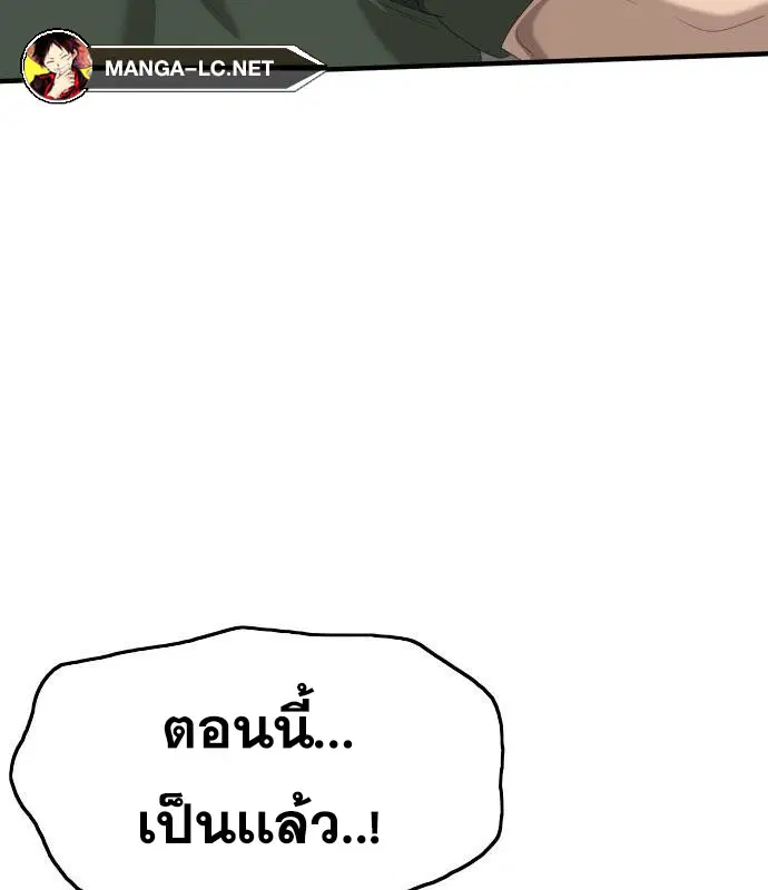 Bad Guy ตอนที่ 151 หน้า 101