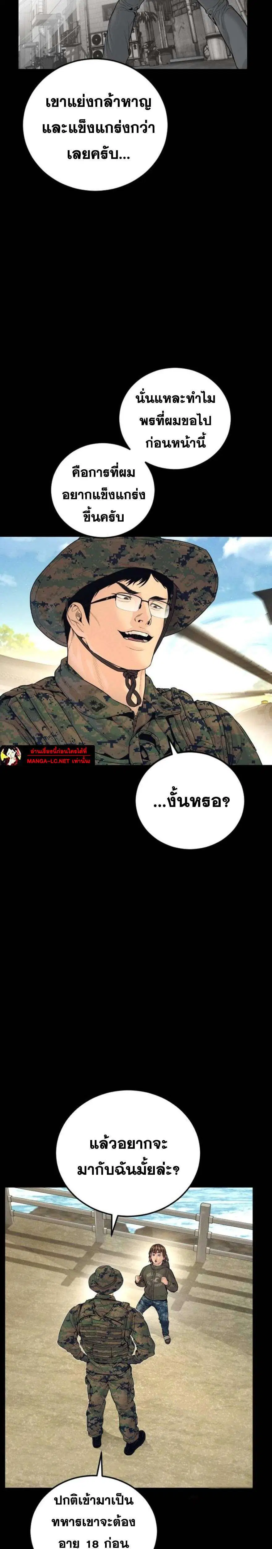 Manager Kim ตอนที่ 252 หน้า 28