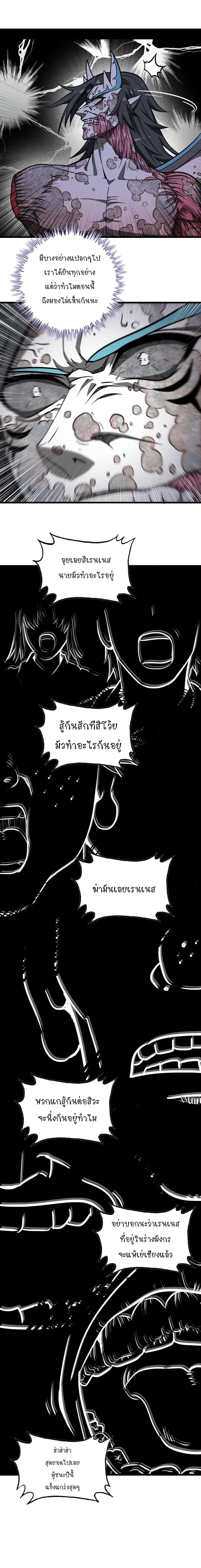 My Wife is a Demon Queen ตอนที่ 148 หน้า 7