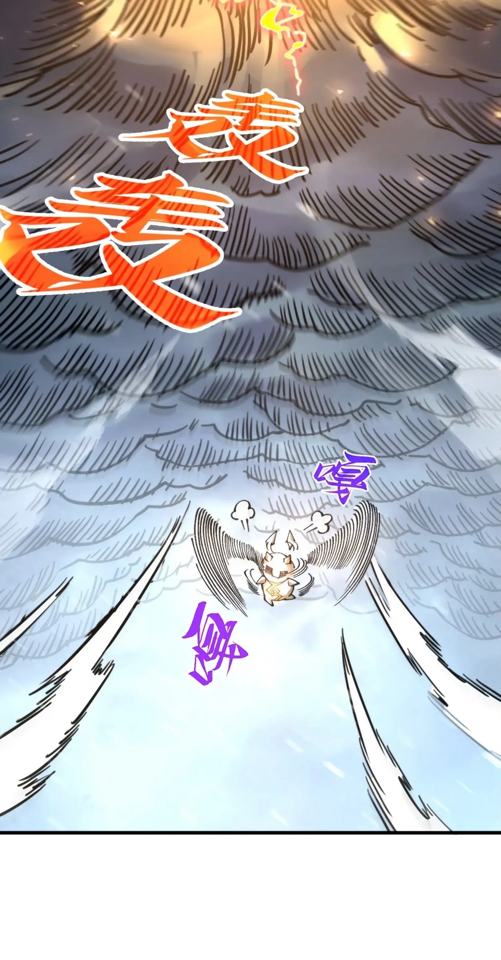 The Eternal Supreme ตอนที่ 350 หน้า 46