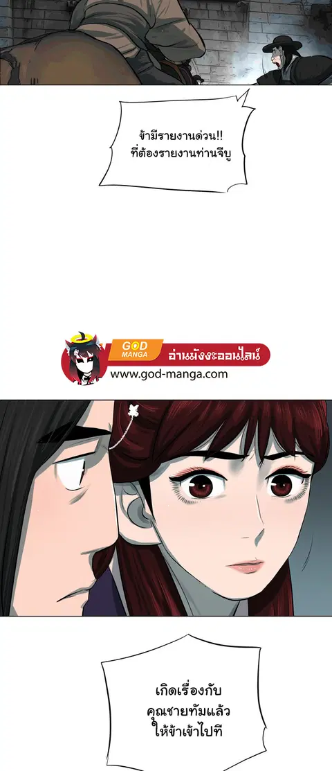Escort Warrior ตอนที่ 50 หน้า 8