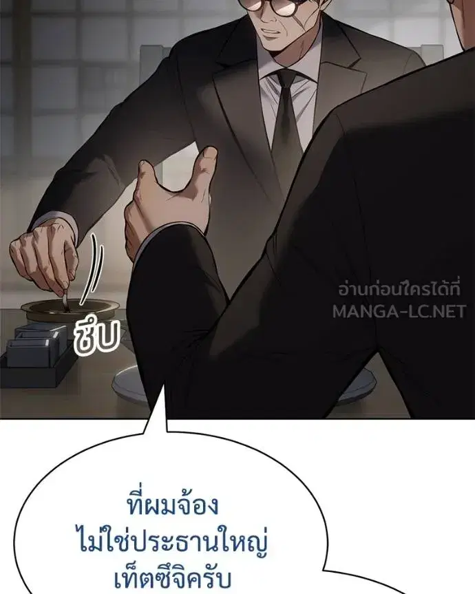 Baek XX ตอนที่ 111 หน้า 107