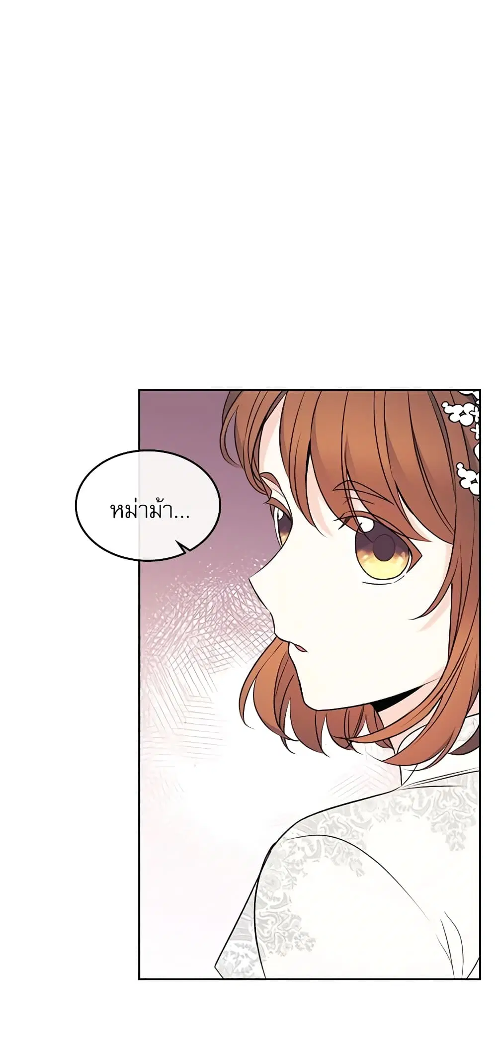 My Life as an Internet Novel ตอนที่ 132 หน้า 30