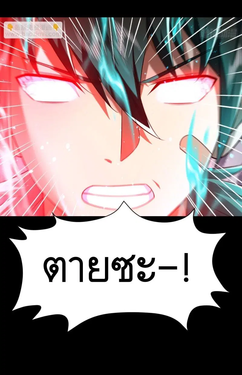 The First Order ตอนที่ 239 หน้า 38