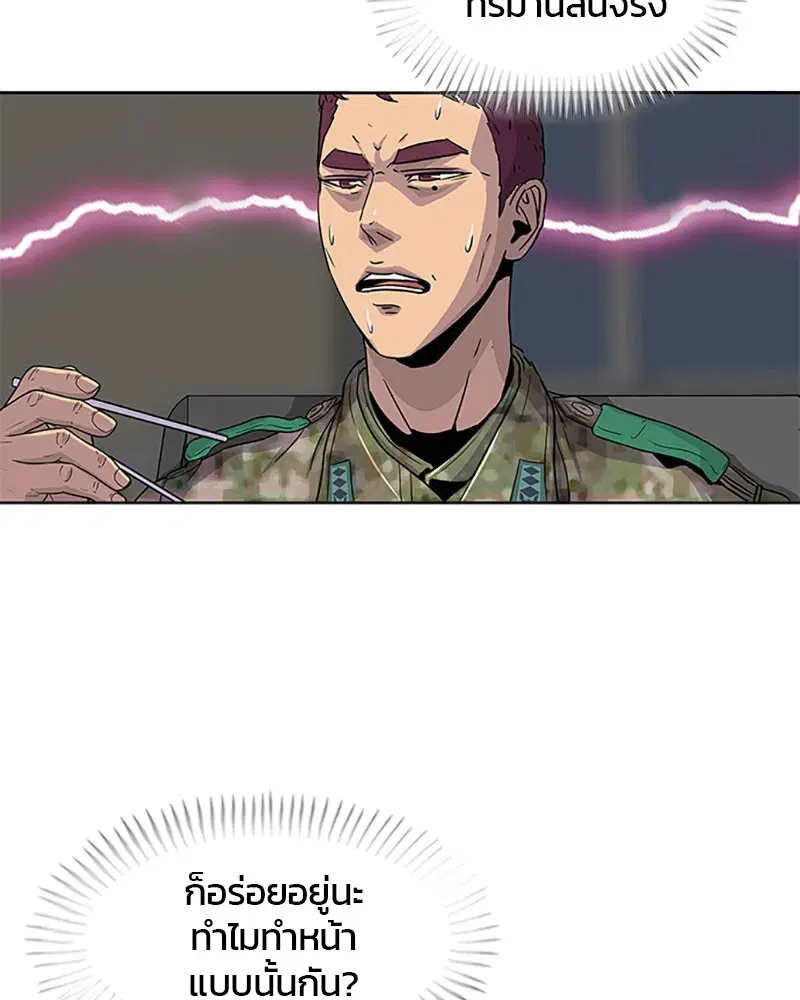 Kitchen Soldier ตอนที่ 50 หน้า 37