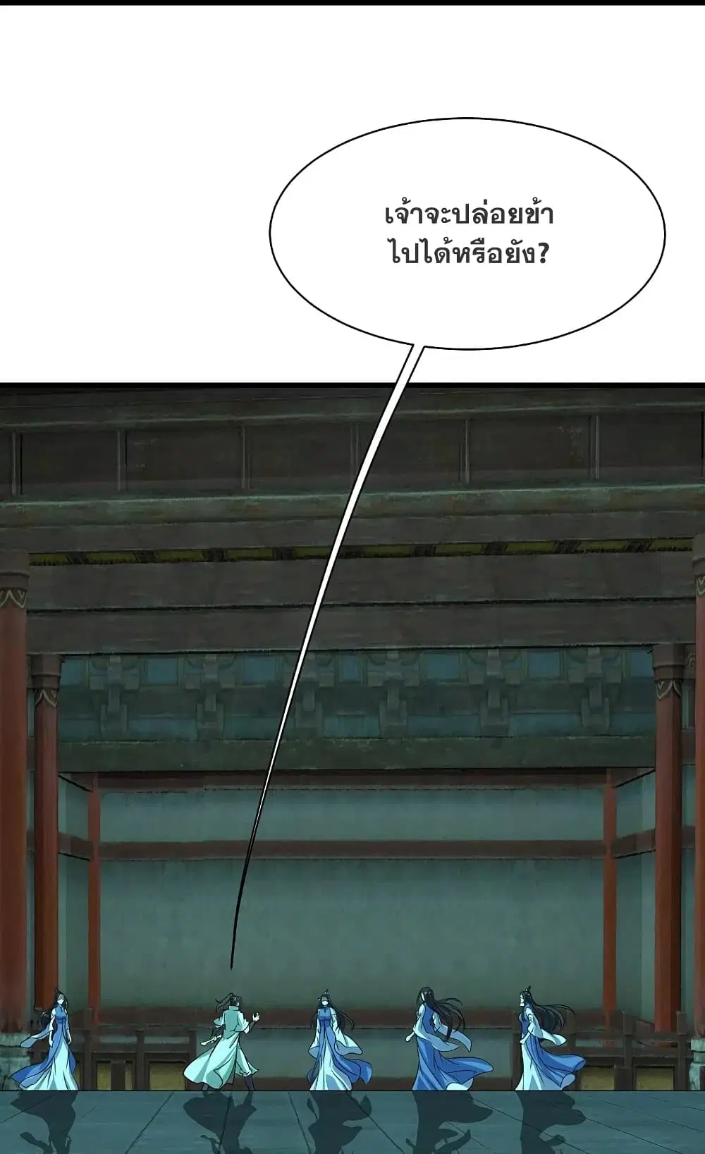 Matchless Emperor ตอนที่ 216 หน้า 19