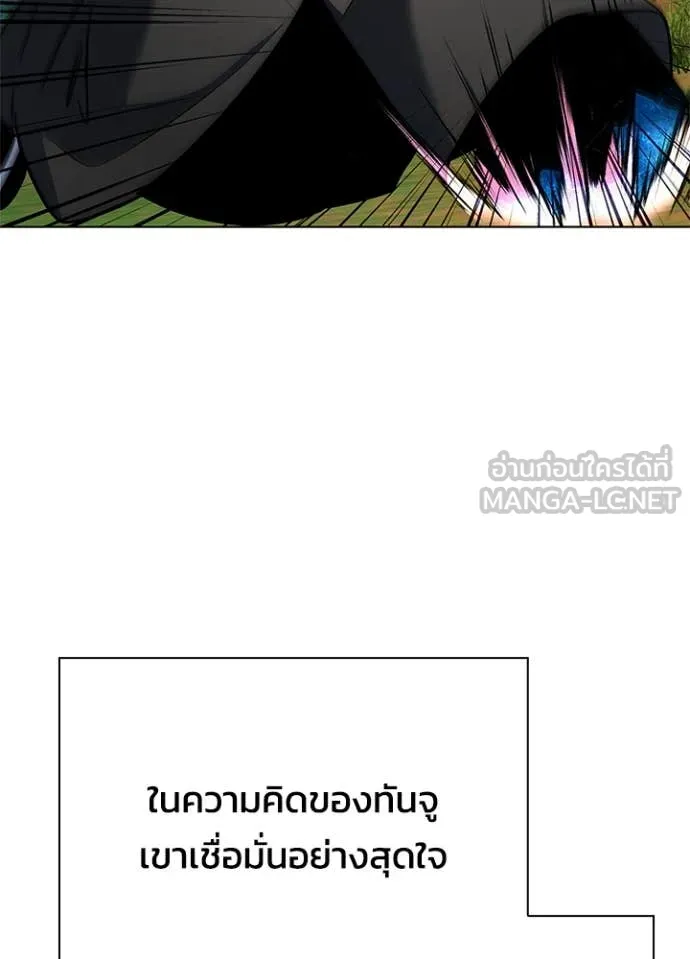 Night of the Ogre ตอนที่ 86 หน้า 41