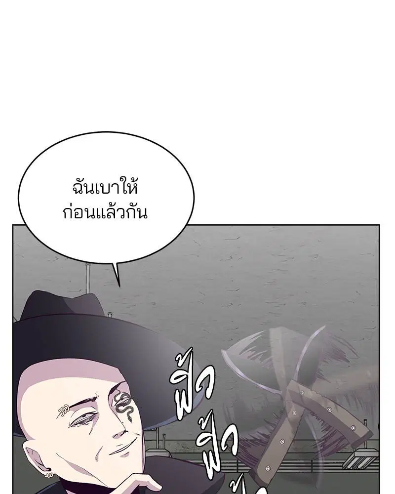 The Boy of Death ตอนที่ 55 หน้า 59