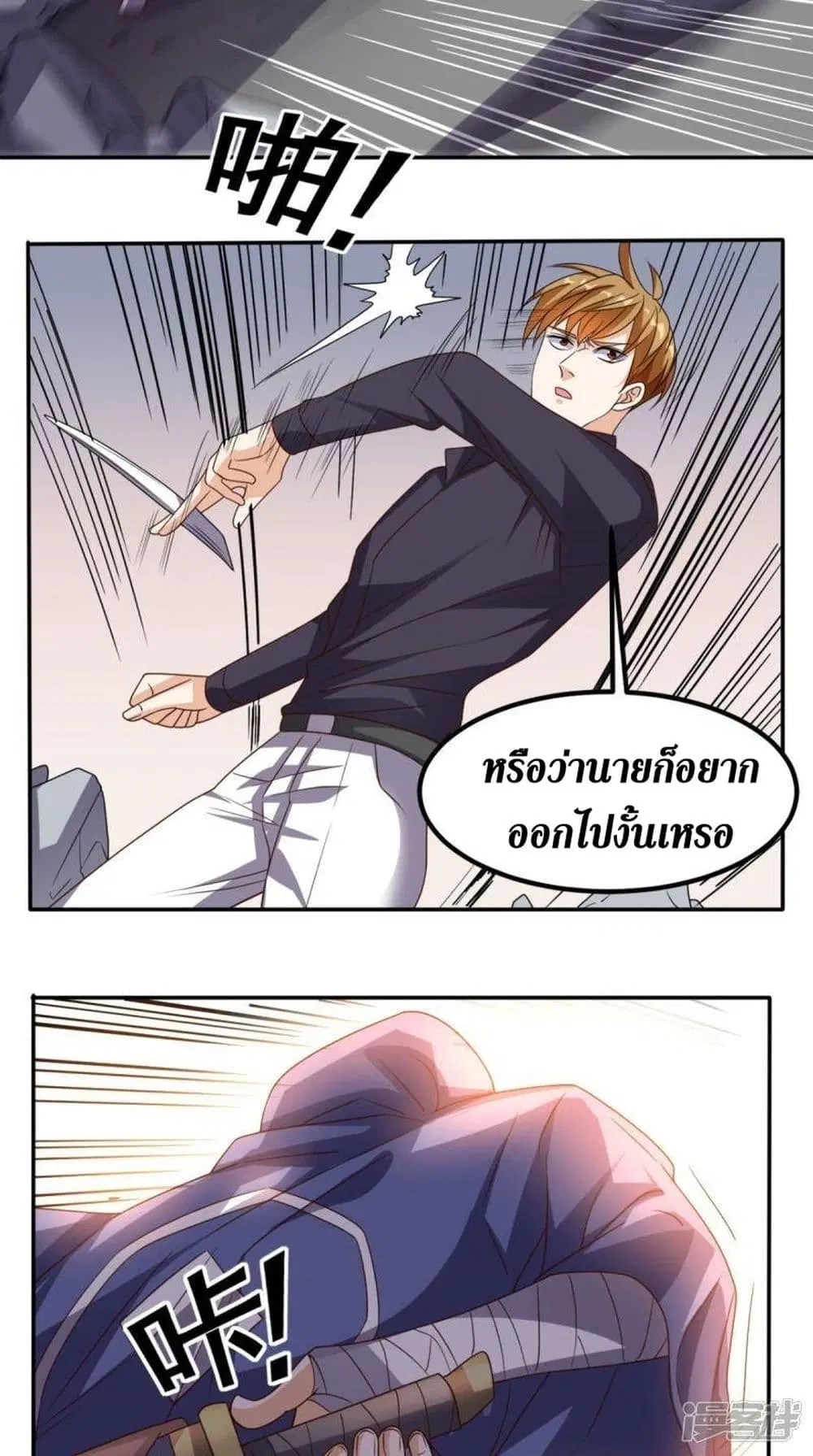 Super Wechat ตอนที่ 156 หน้า 13