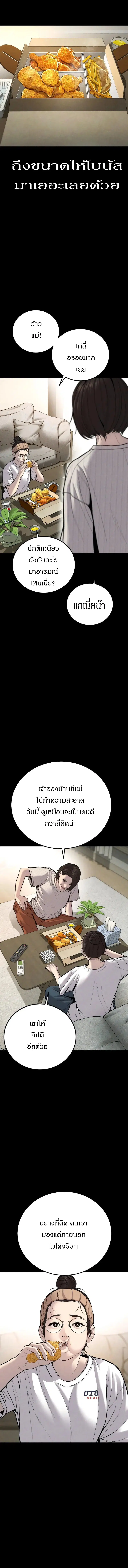 Manager Kim ตอนที่ 109 หน้า 8