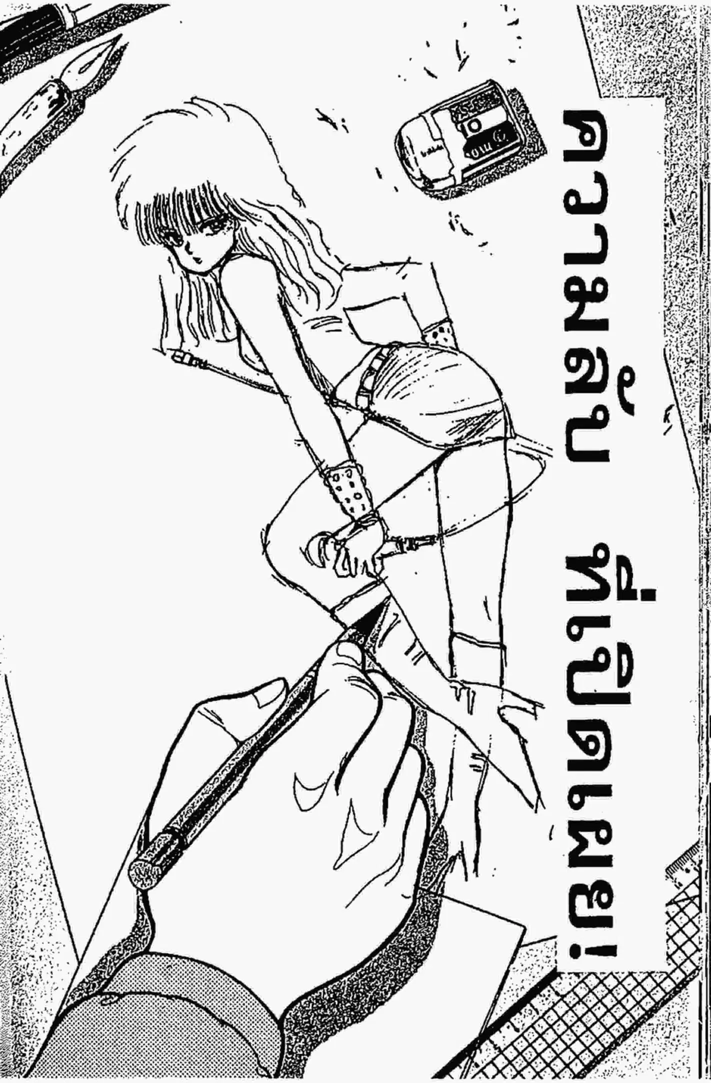 Kimagure Orange☆Road ตอนที่ 85 หน้า 1