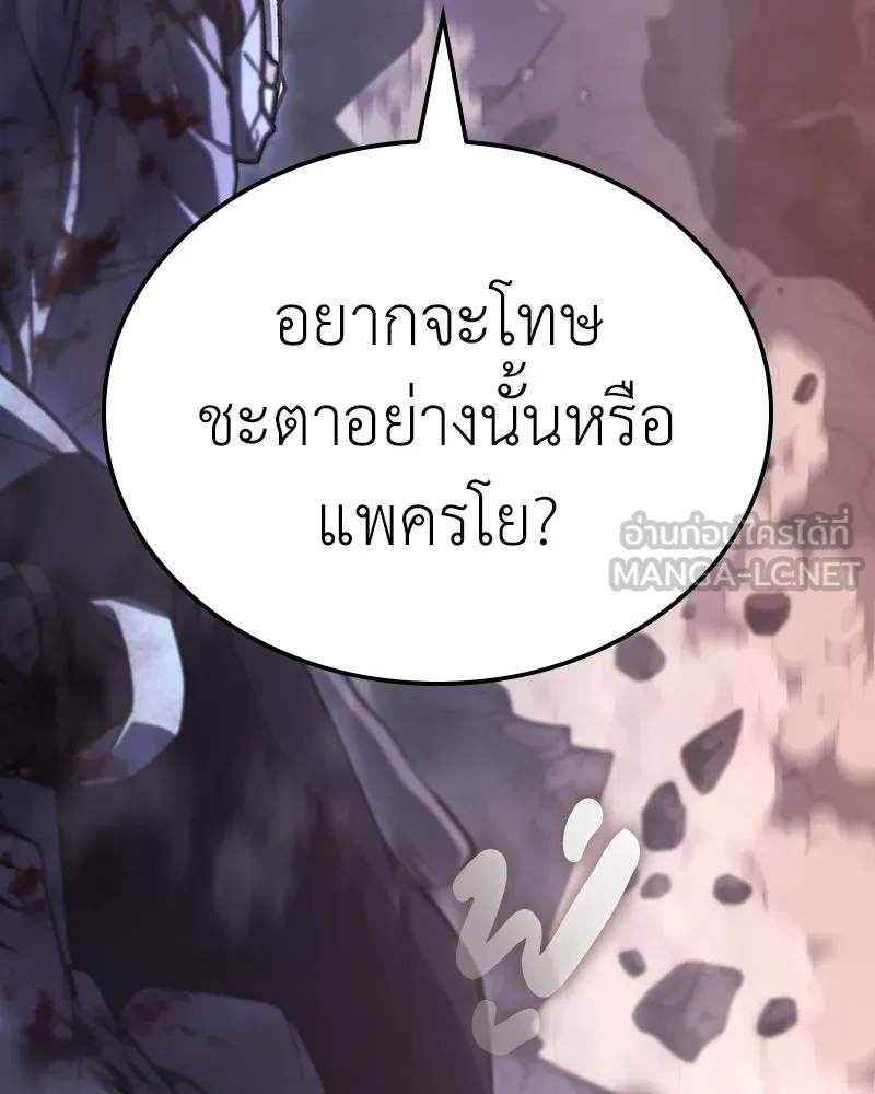 I Reincarnated As The Crazed Heir เกิดอีกทีเป็นว่าที่ประมุขลัทธิมาร ตอนที่ 139 หน้า 99