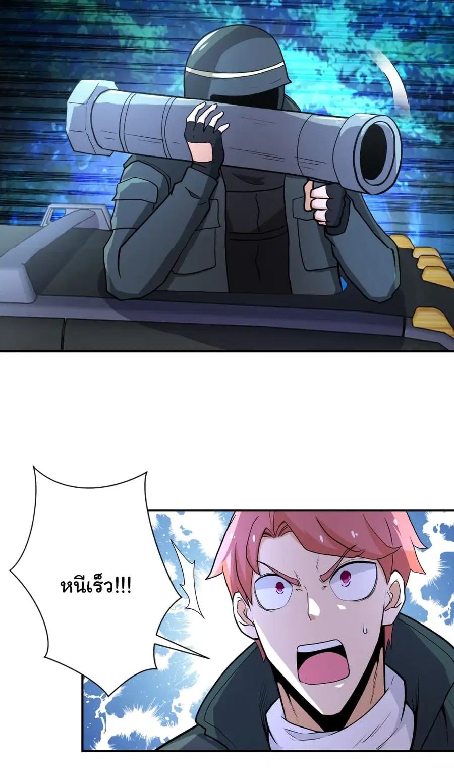 Apocalyptic Super System ตอนที่ 160 หน้า 21