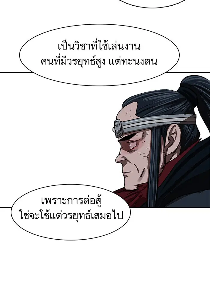Escort Warrior ตอนที่ 200 หน้า 12
