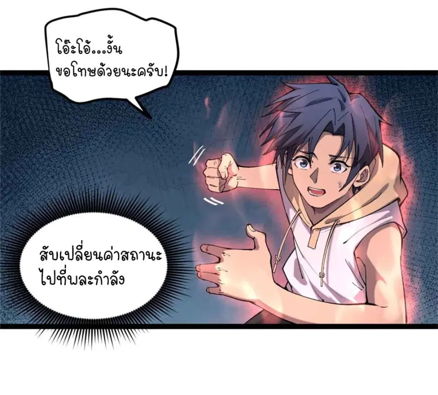Gatekeeper Of The Boundless World ตอนที่ 13 หน้า 14