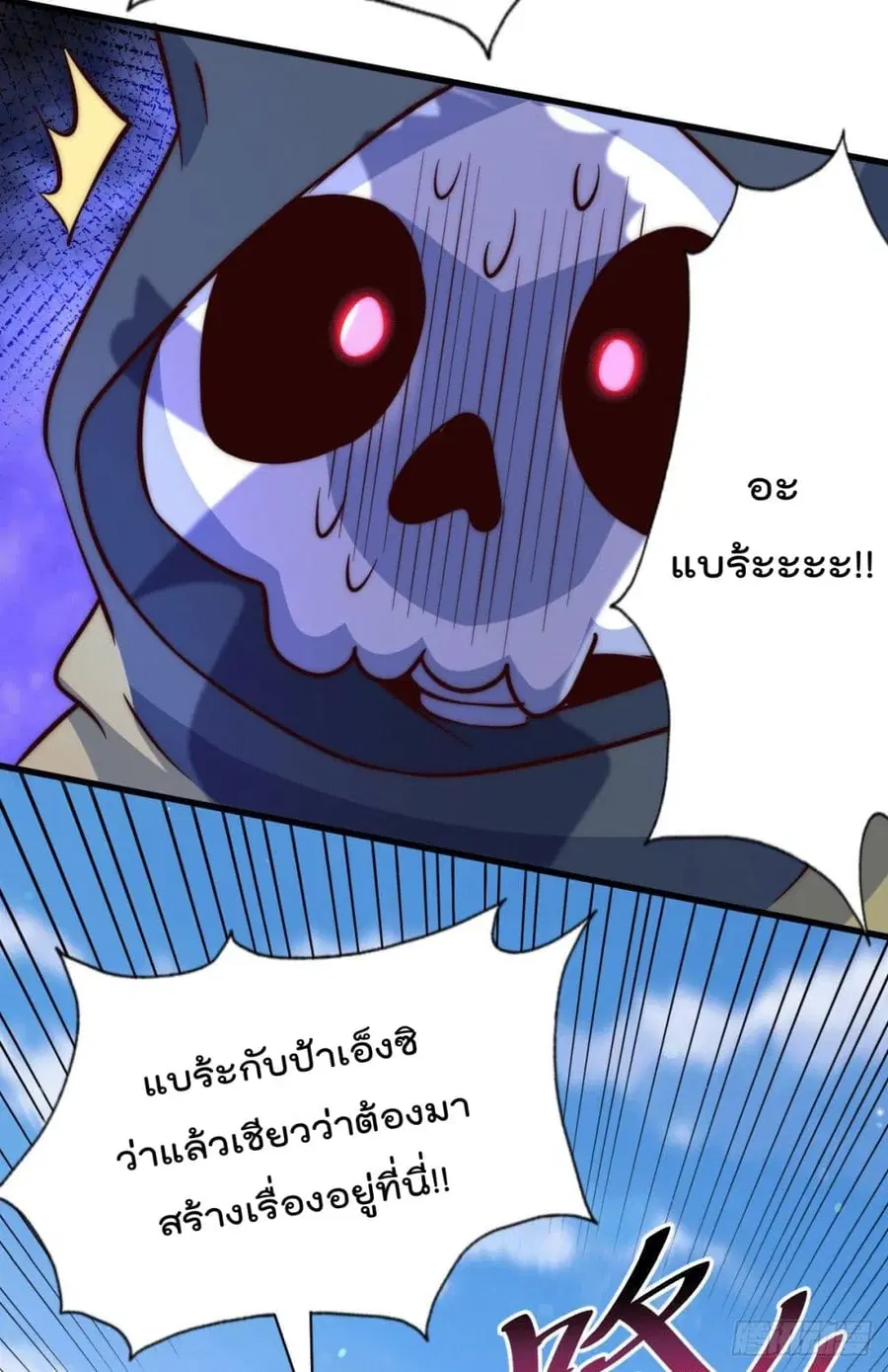 Who is your Daddy ตอนที่ 54 หน้า 7