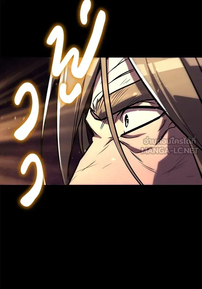 The Lazy Lord Masters the Sword ตอนที่ 95 หน้า 81