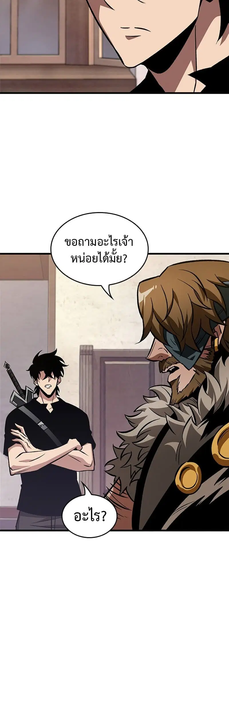 Pick Me Up ตอนที่ 101 หน้า 53