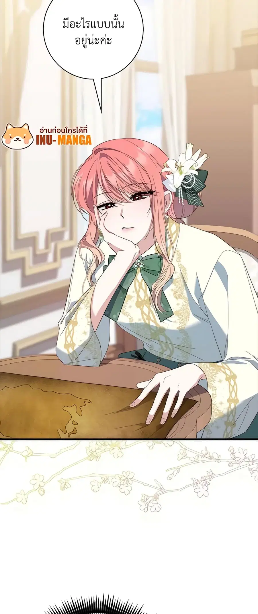 Fortune-Telling Lady ตอนที่ 7 หน้า 50