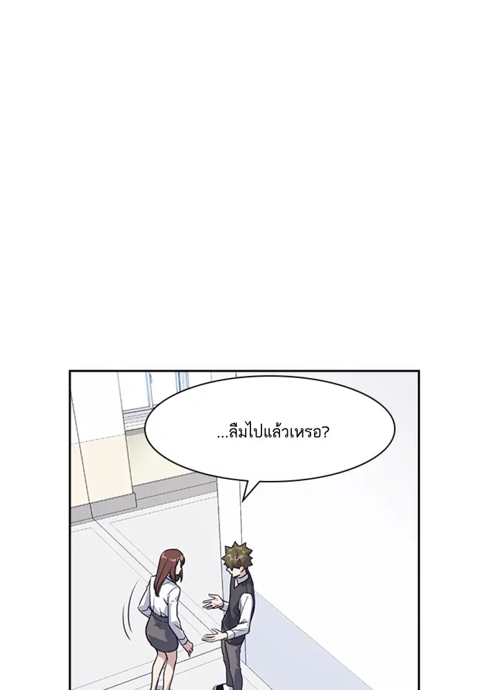 Study Group ตอนที่ 16 หน้า 72