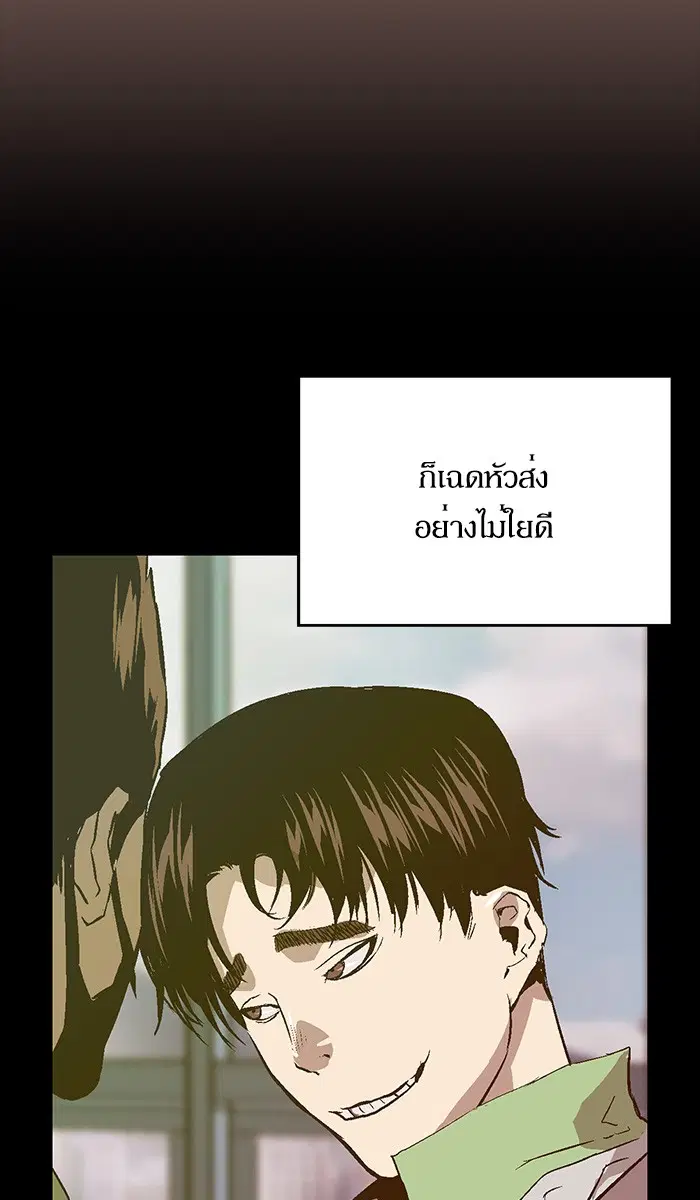 Weak Hero ตอนที่ 94 หน้า 25