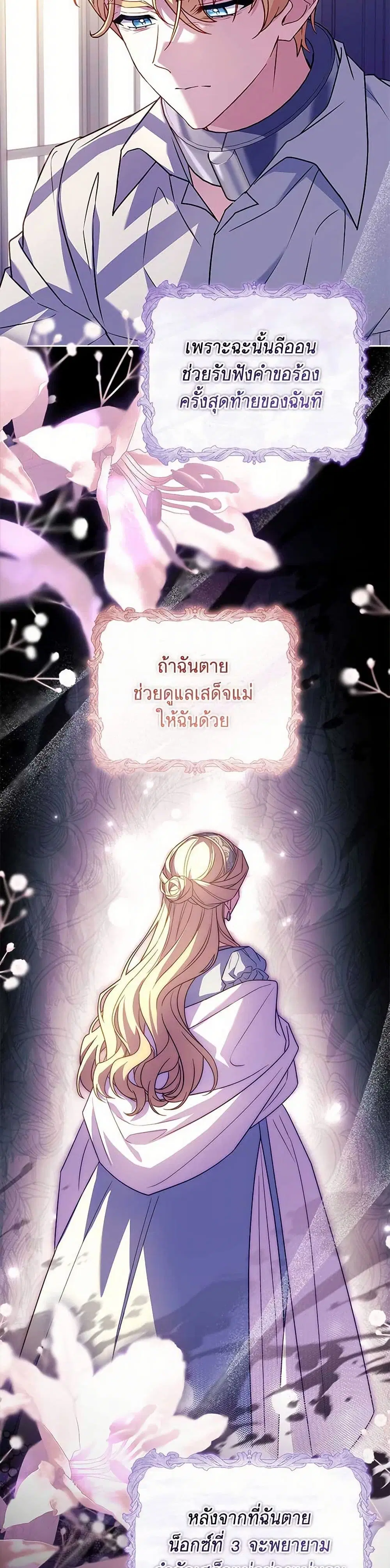 The Lady Needs a Break ตอนที่ 166 หน้า 33