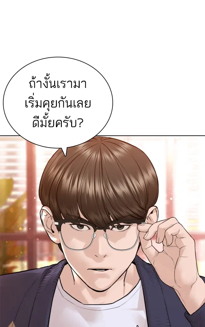 How to Fight ตอนที่ 151 หน้า 22