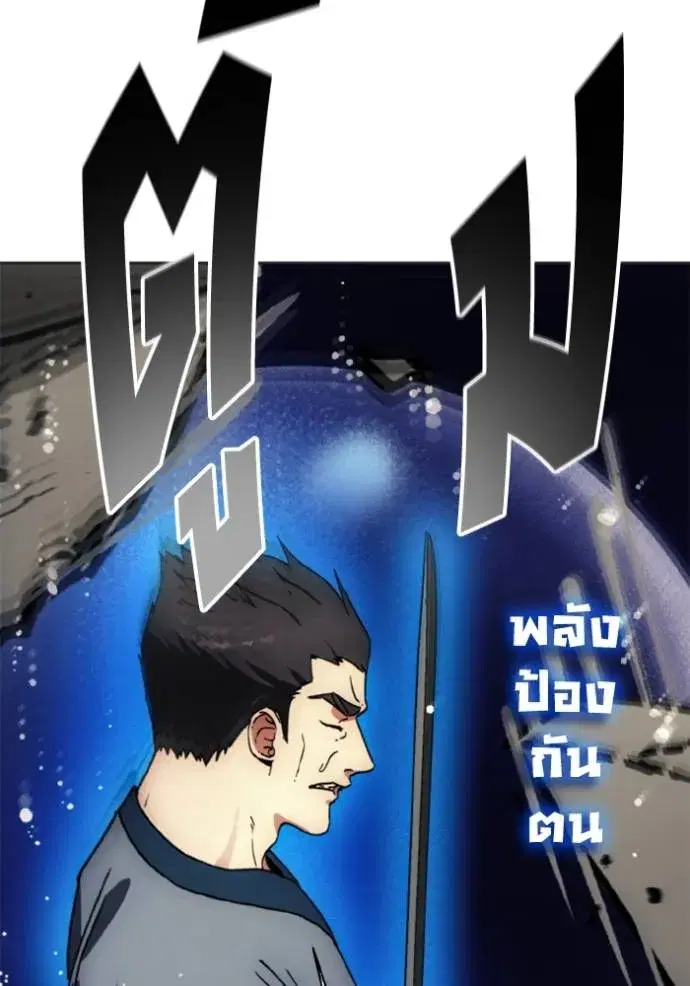 How to Live as a Villain ตอนที่ 165 หน้า 31