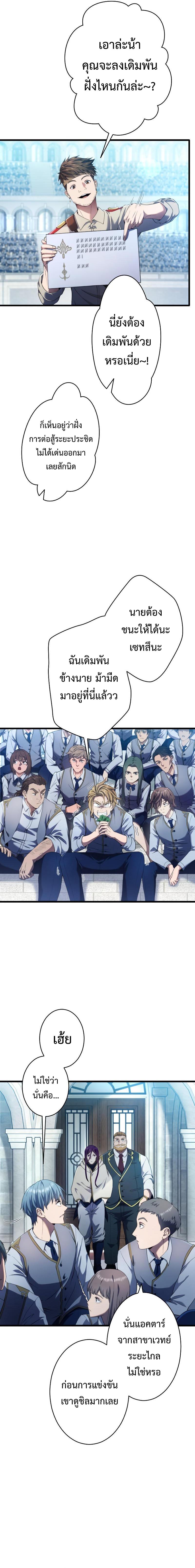 Regression of the Close Combat Mage จอมเวทย์สายประชิดย้อนเวลากลับไปล้มจอมมาร ตอนที่ 8 หน้า 23