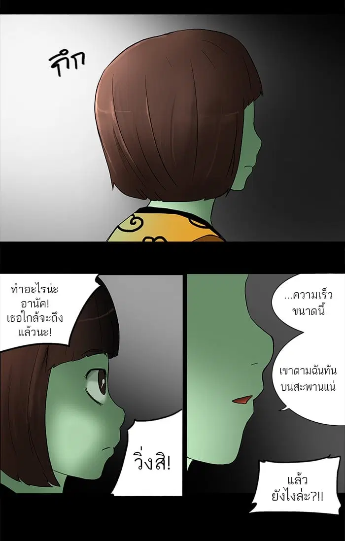Tower of God ตอนที่ 40 หน้า 13