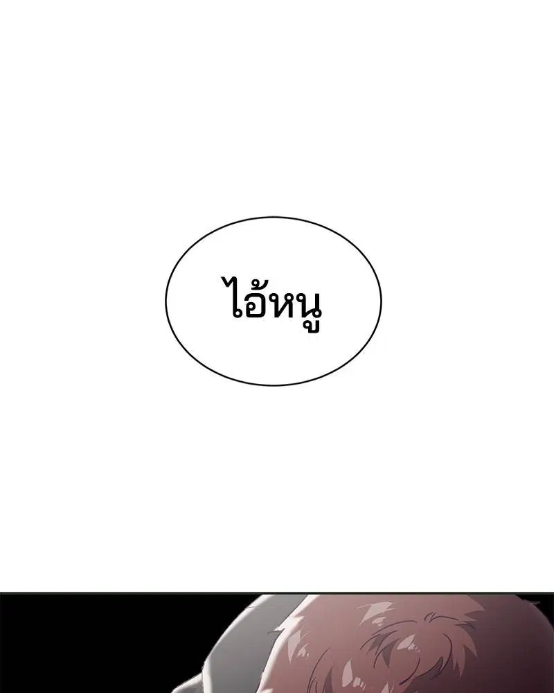 The Boy of Death ตอนที่ 112 หน้า 49