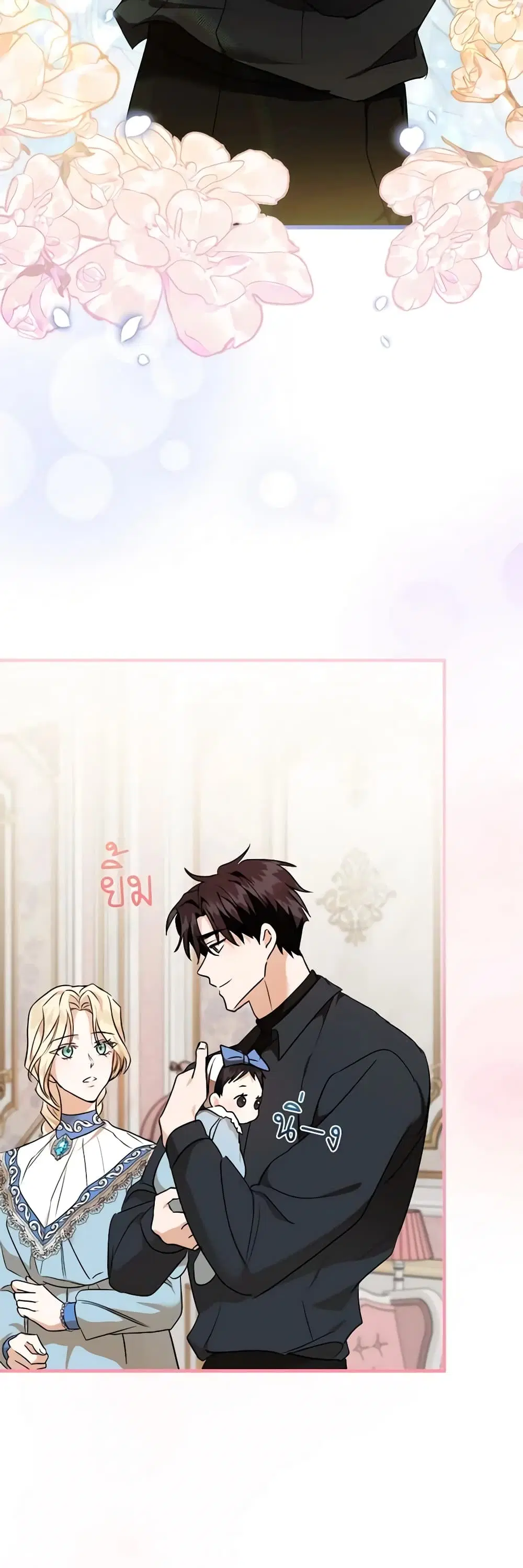 The Villainess Lives Again ตอนที่ 164 หน้า 18