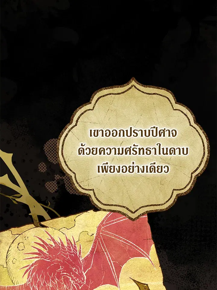The Villain’s Match Is Too Perfect – คู่ดูตัวของนางร้ายเพอร์เฟกต์เกินไป ตอนที่ 3 หน้า 3