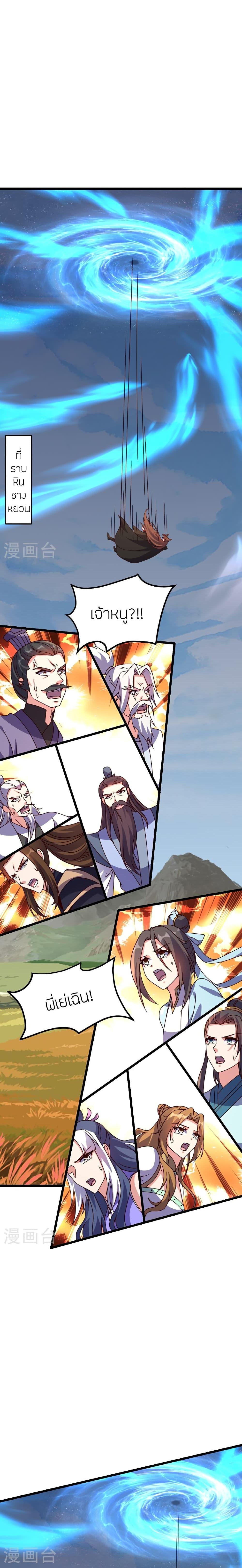 Banished Disciple’s Counterattack ราชาอมตะผู้ถูกขับไล่ ตอนที่ 469 หน้า 4