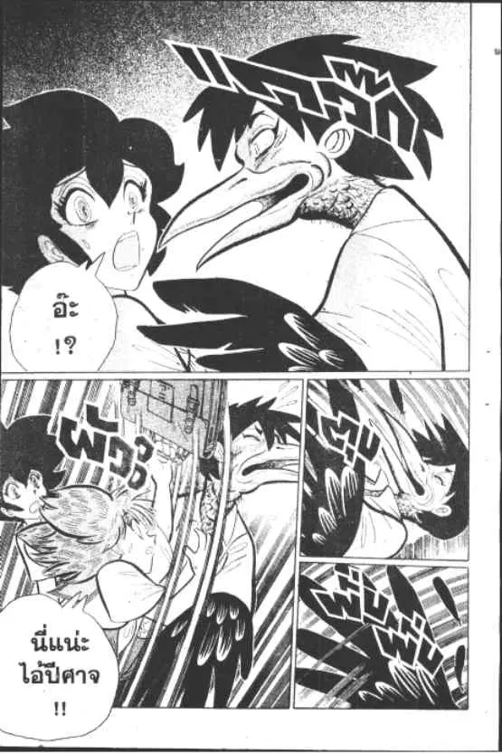 Gakkou Kaidan ตอนที่ 182 หน้า 6