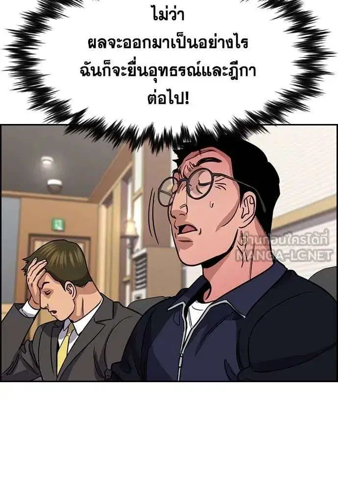 True Education ตอนที่ 226 หน้า 113