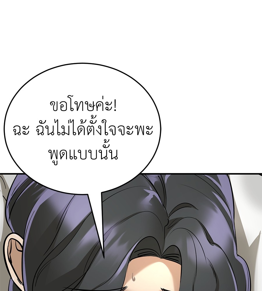 Reincarnation Path of The Underworld King ยอมรา ผู้พิพากษาจากนรก ตอนที่ 14 หน้า 152