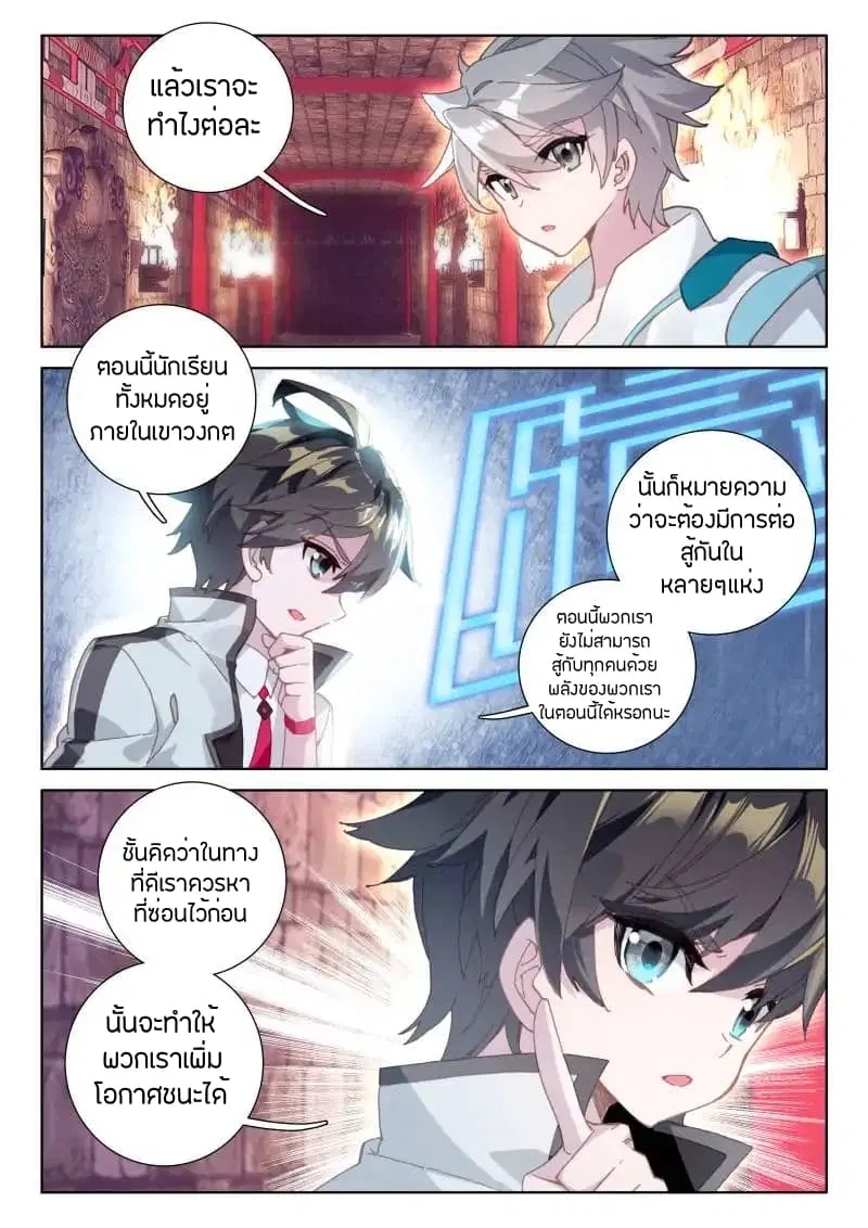 Douluo Dalu IV: Zhongji Douluo ตอนที่ 56 หน้า 5