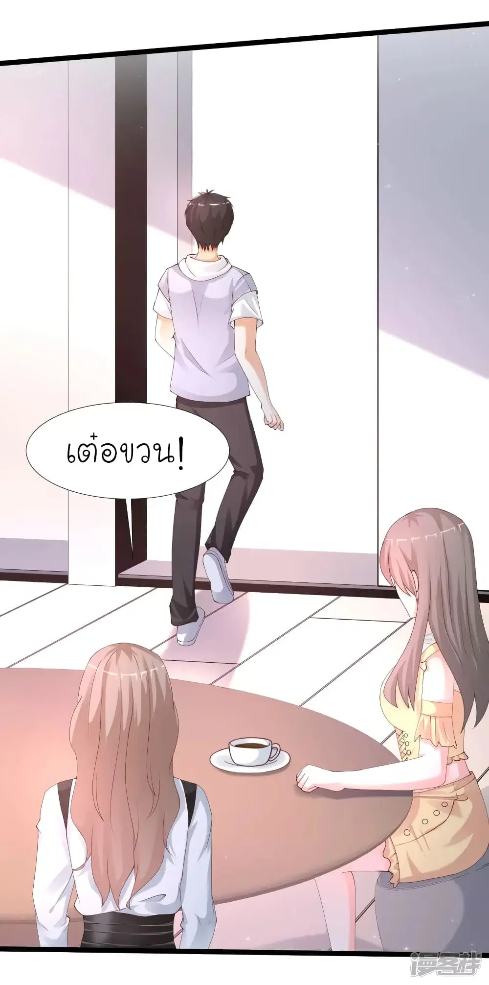 The Strongest Peach Blossom ตอนที่ 236 หน้า 28