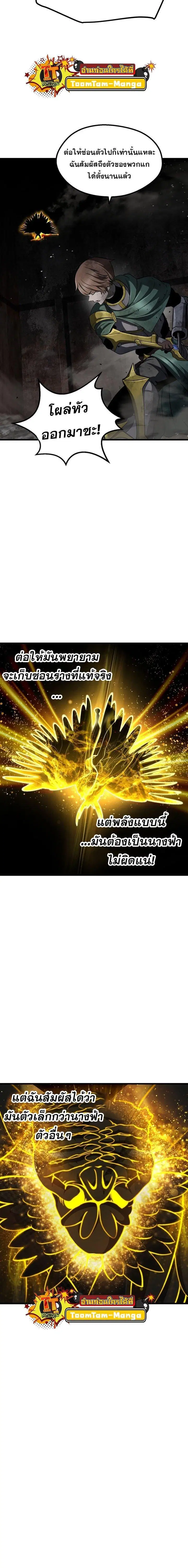 Survival Of Blade King ตอนที่ 246 หน้า 15