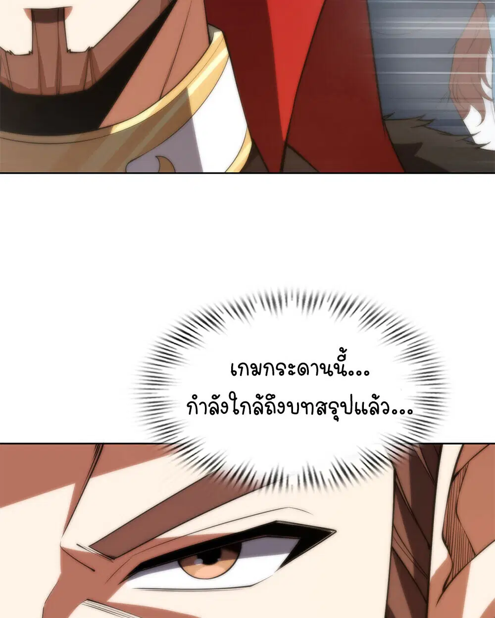 Forging an Industrial Empire in a Magical World – ก่อร่างสร้างจักรวรรดิอุตสาหกรรมในโลกเวทมนตร์ ตอนที่ 65 หน้า 46