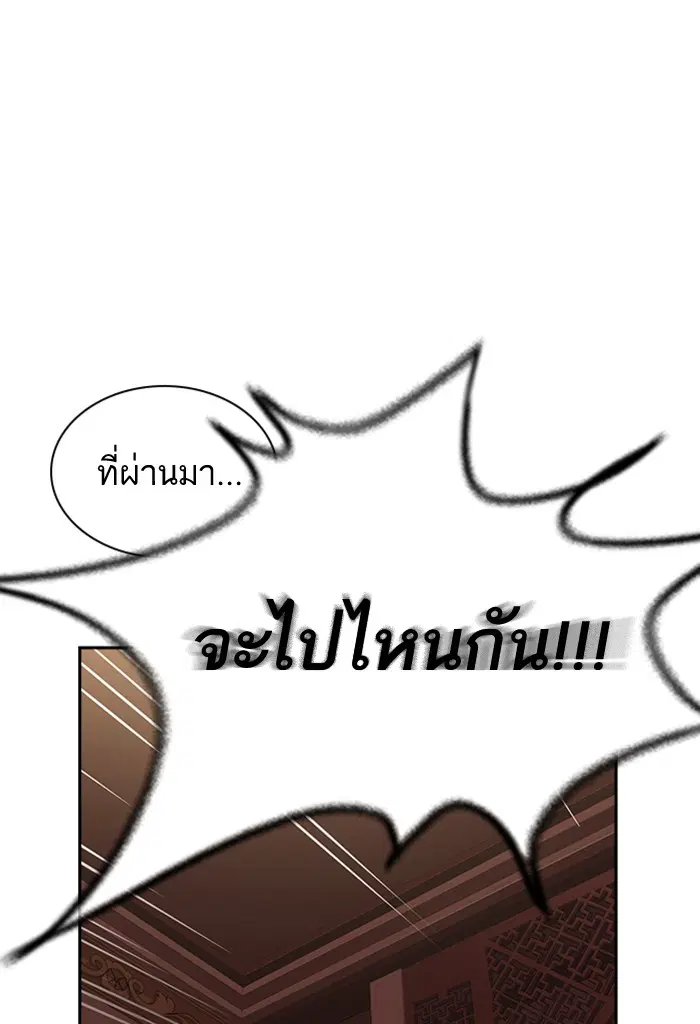 Study Group ตอนที่ 79 หน้า 109